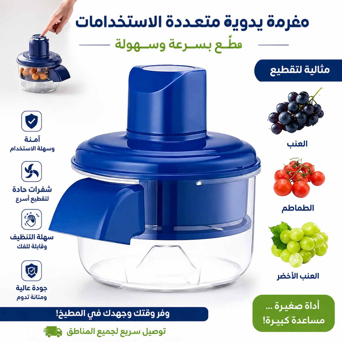 مقشرة الفواكه والخضروات الذكية