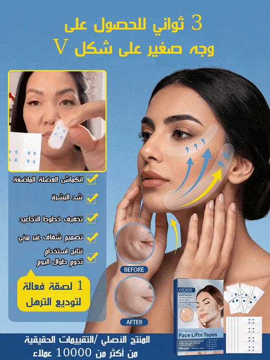 Invisible V-Shape Face Lifting Tape